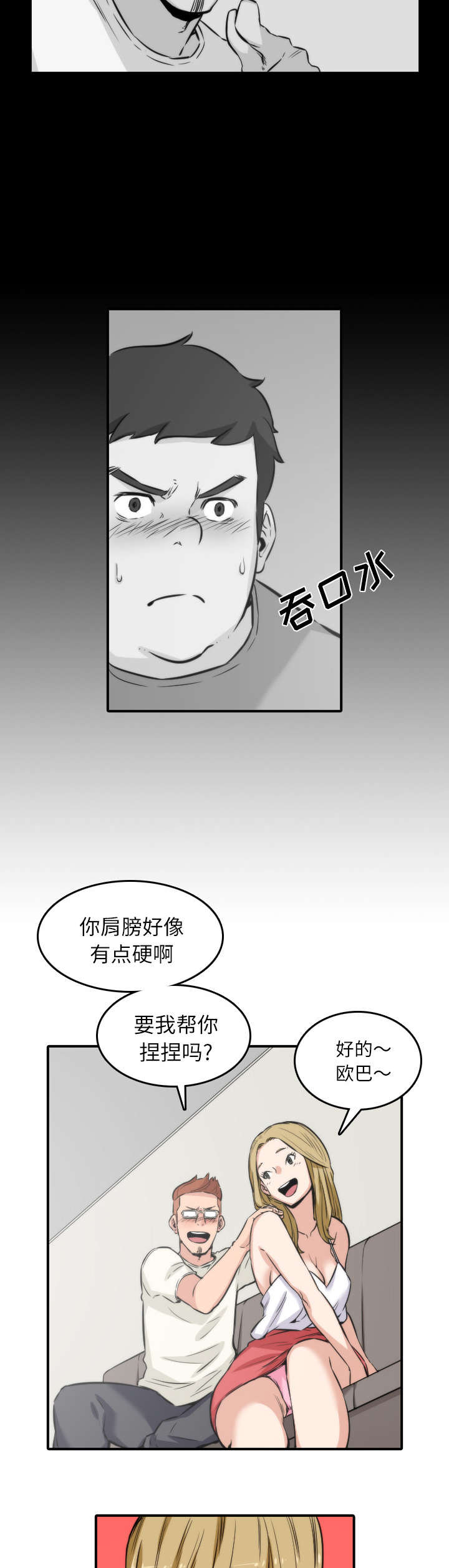 《金手指》漫画最新章节第63章：被赶出去免费下拉式在线观看章节第【10】张图片