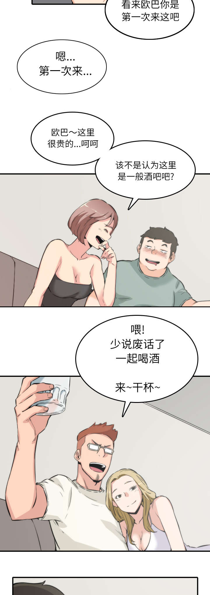 《金手指》漫画最新章节第63章：被赶出去免费下拉式在线观看章节第【13】张图片