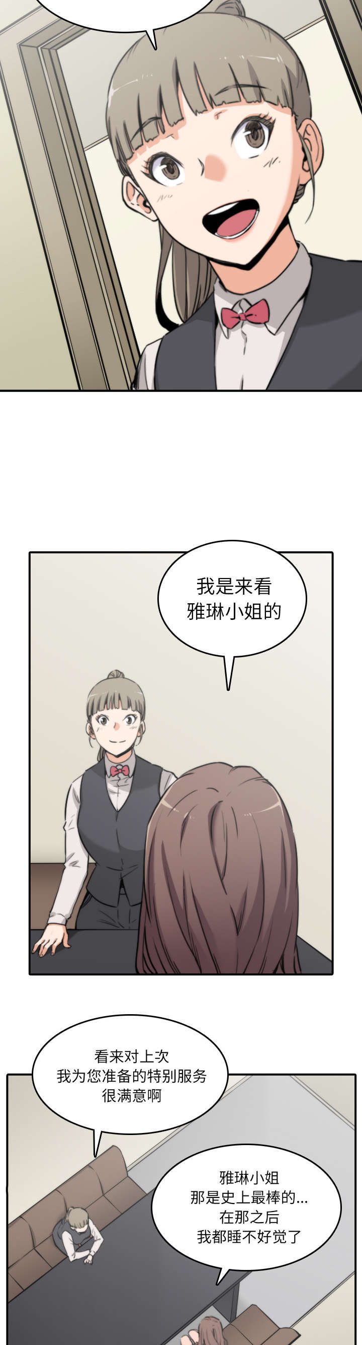 《金手指》漫画最新章节第64章：任务免费下拉式在线观看章节第【10】张图片