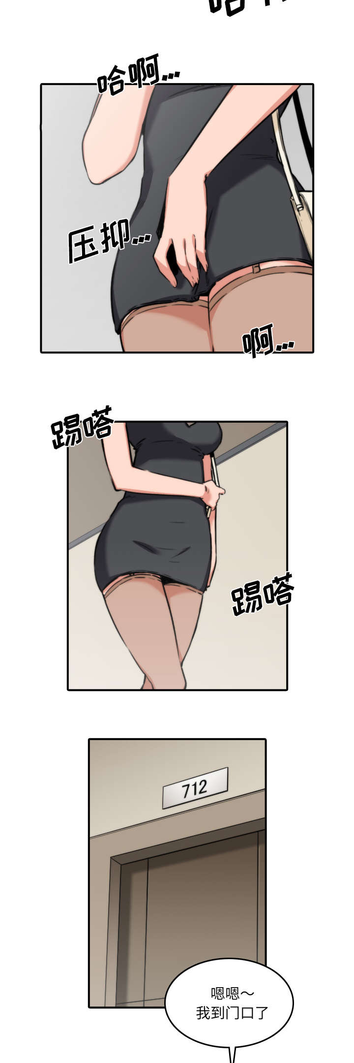 《金手指》漫画最新章节第64章：任务免费下拉式在线观看章节第【7】张图片