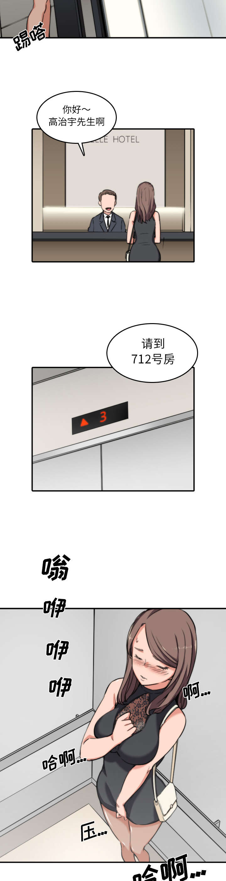 《金手指》漫画最新章节第64章：任务免费下拉式在线观看章节第【8】张图片