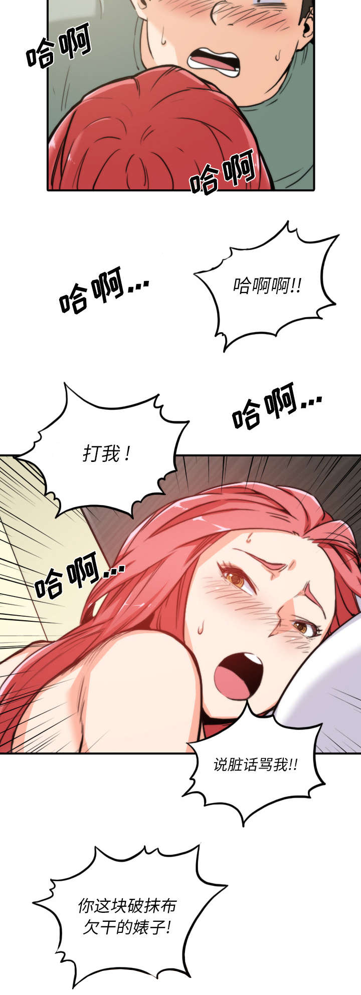 《金手指》漫画最新章节第66章：始料未及免费下拉式在线观看章节第【11】张图片