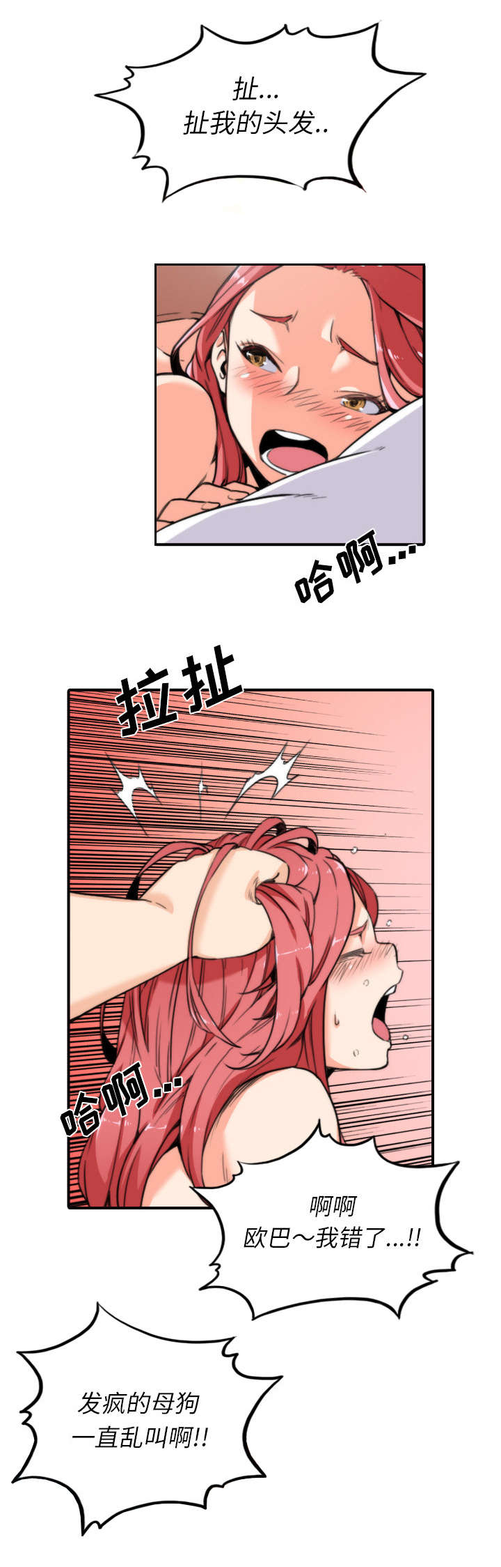 《金手指》漫画最新章节第66章：始料未及免费下拉式在线观看章节第【10】张图片