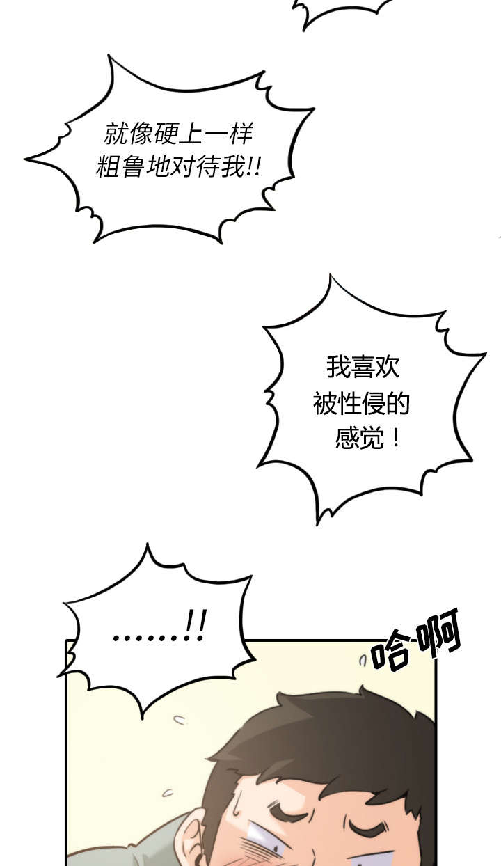 《金手指》漫画最新章节第66章：始料未及免费下拉式在线观看章节第【12】张图片