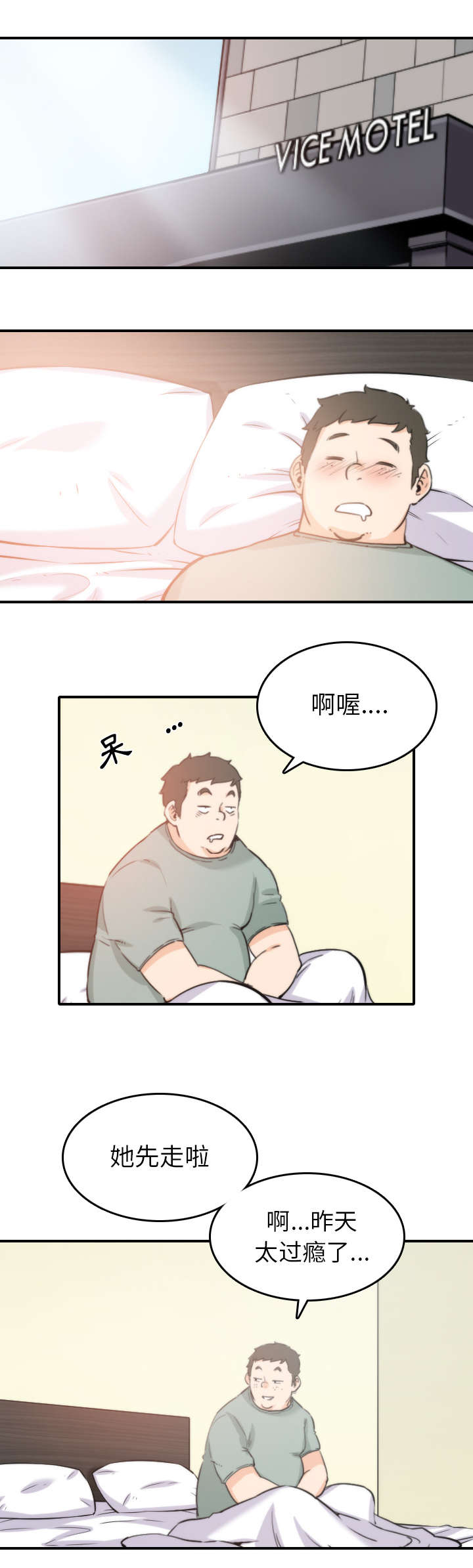 《金手指》漫画最新章节第66章：始料未及免费下拉式在线观看章节第【5】张图片