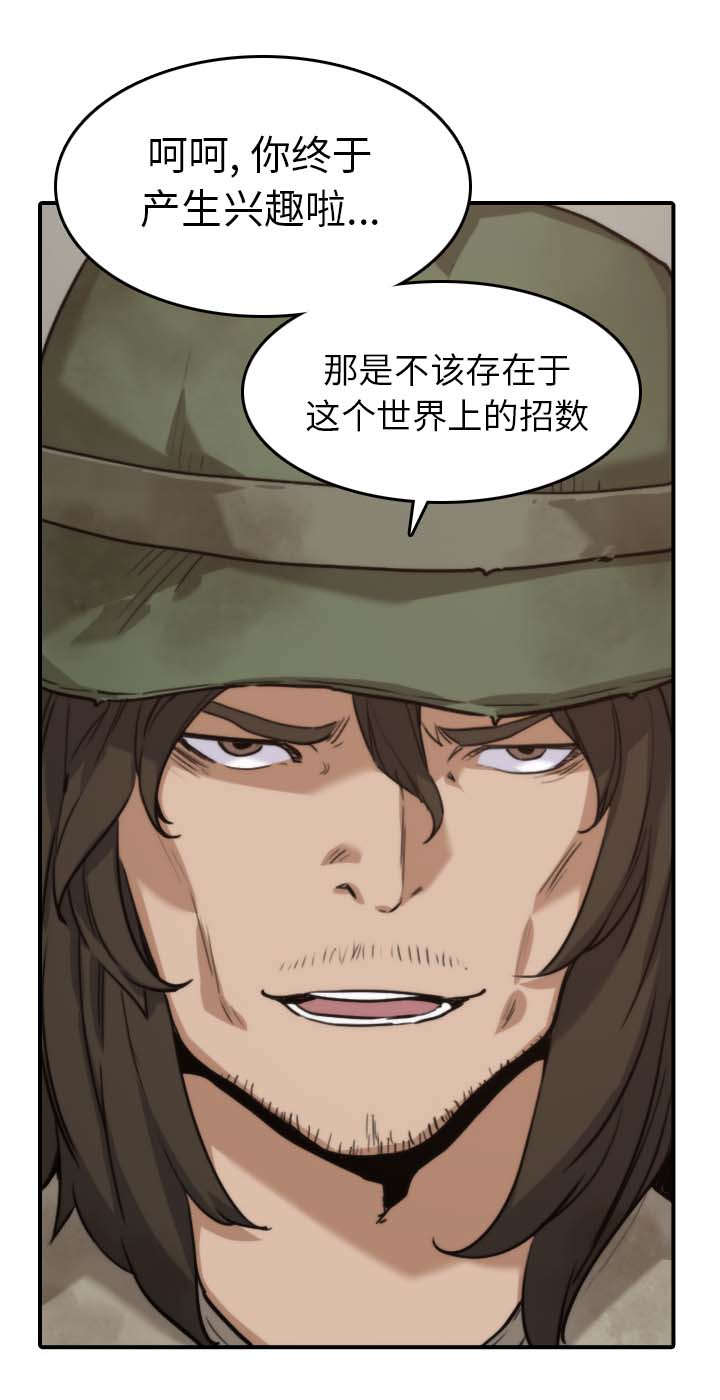 《金手指》漫画最新章节第72章：吃饱了撑的免费下拉式在线观看章节第【1】张图片