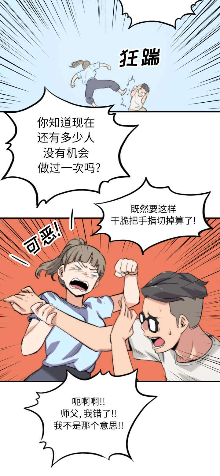 《金手指》漫画最新章节第72章：吃饱了撑的免费下拉式在线观看章节第【4】张图片