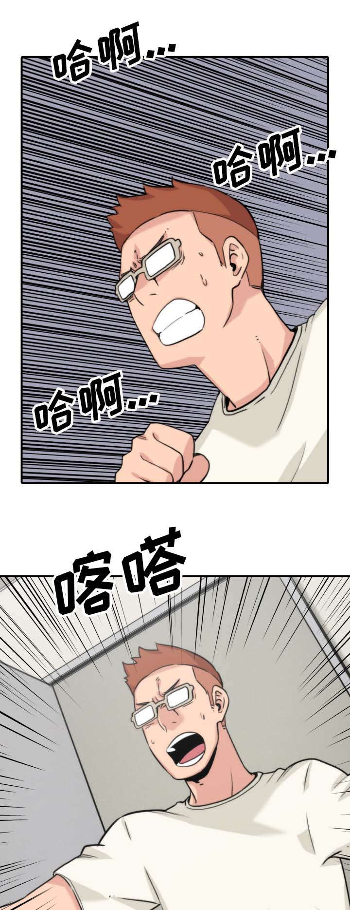 《金手指》漫画最新章节第72章：吃饱了撑的免费下拉式在线观看章节第【3】张图片