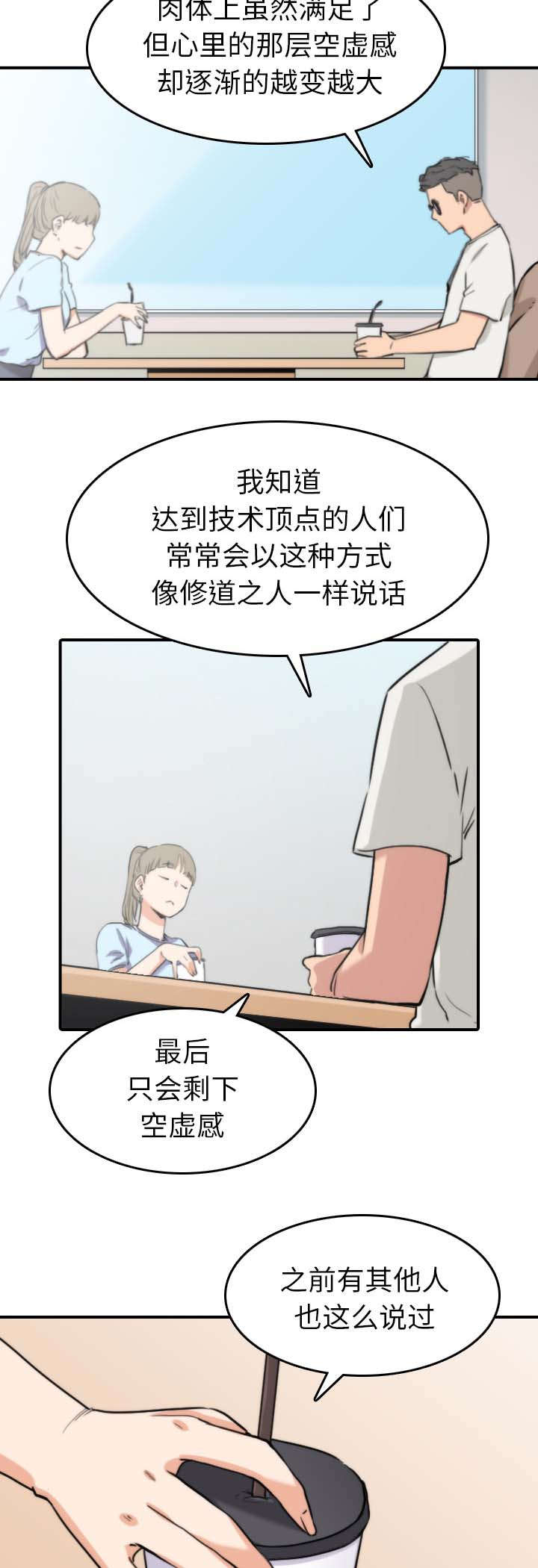 《金手指》漫画最新章节第72章：吃饱了撑的免费下拉式在线观看章节第【6】张图片