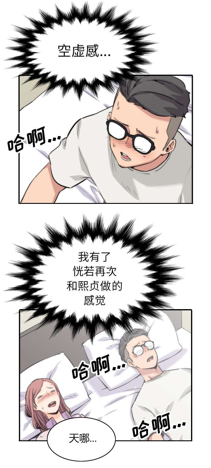 《金手指》漫画最新章节第72章：吃饱了撑的免费下拉式在线观看章节第【12】张图片