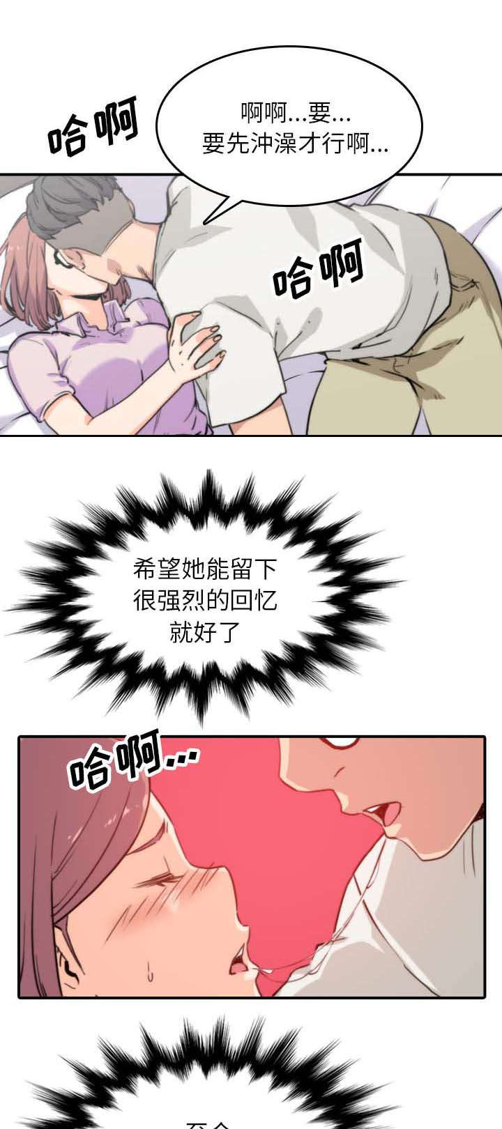 《金手指》漫画最新章节第72章：吃饱了撑的免费下拉式在线观看章节第【16】张图片