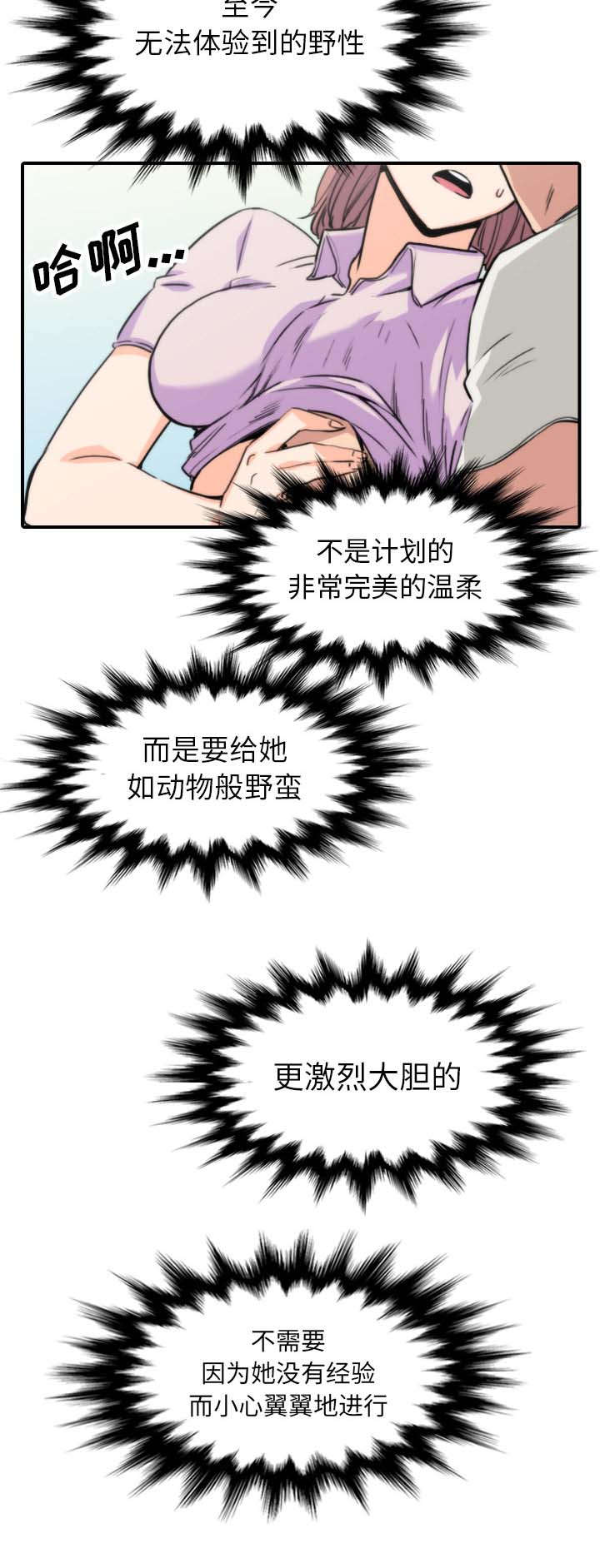 《金手指》漫画最新章节第72章：吃饱了撑的免费下拉式在线观看章节第【15】张图片