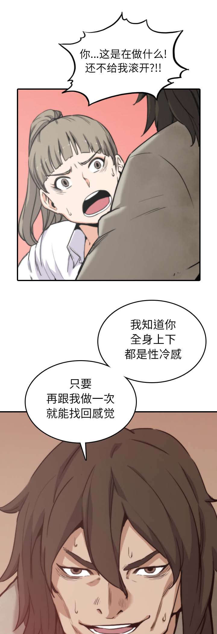 《金手指》漫画最新章节第74章：永恒极乐免费下拉式在线观看章节第【2】张图片