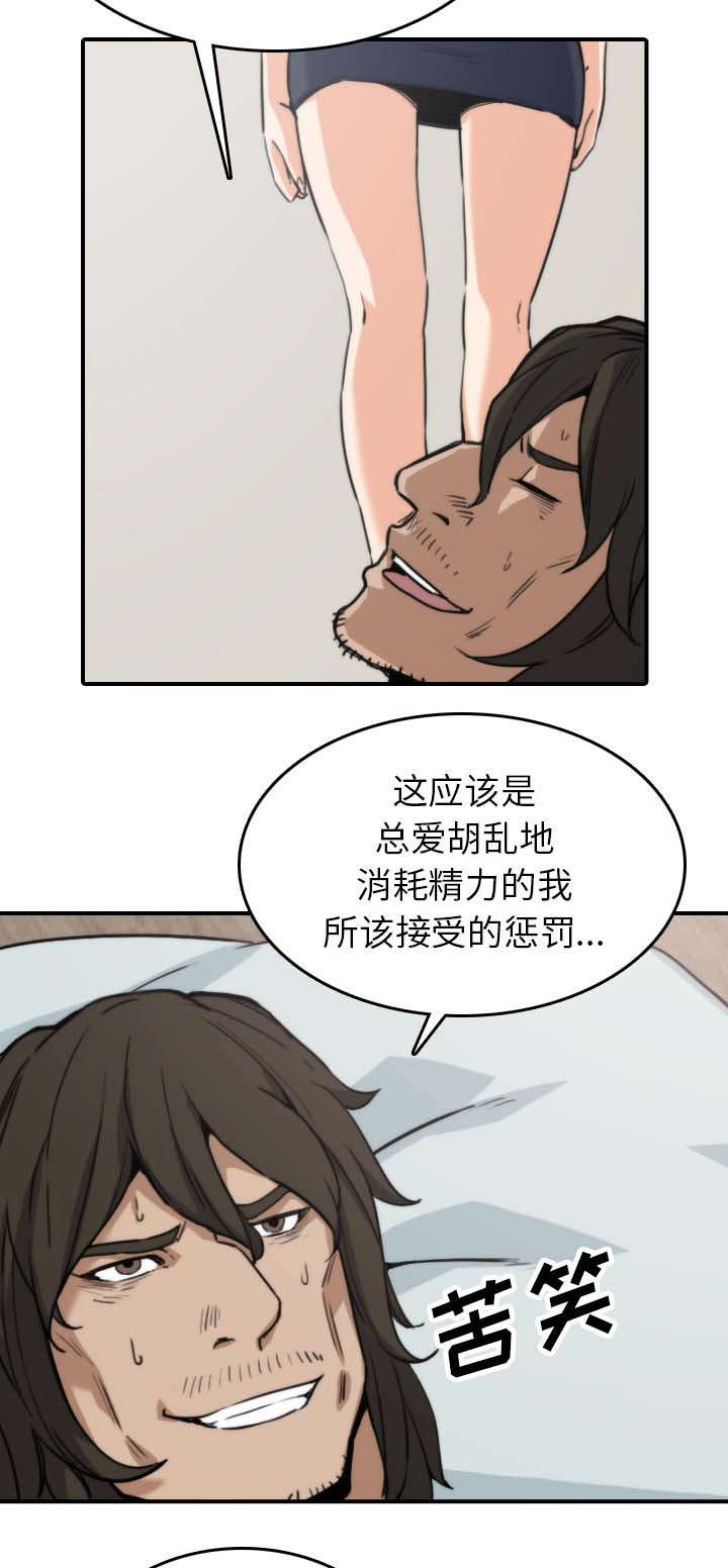 《金手指》漫画最新章节第74章：永恒极乐免费下拉式在线观看章节第【8】张图片