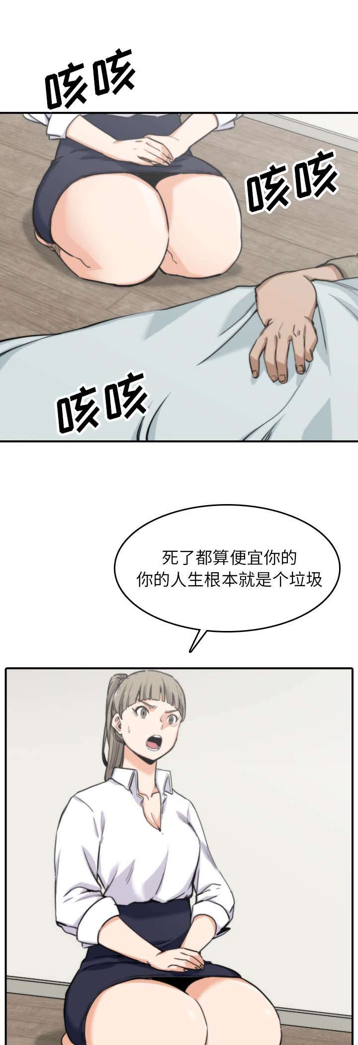 《金手指》漫画最新章节第74章：永恒极乐免费下拉式在线观看章节第【6】张图片