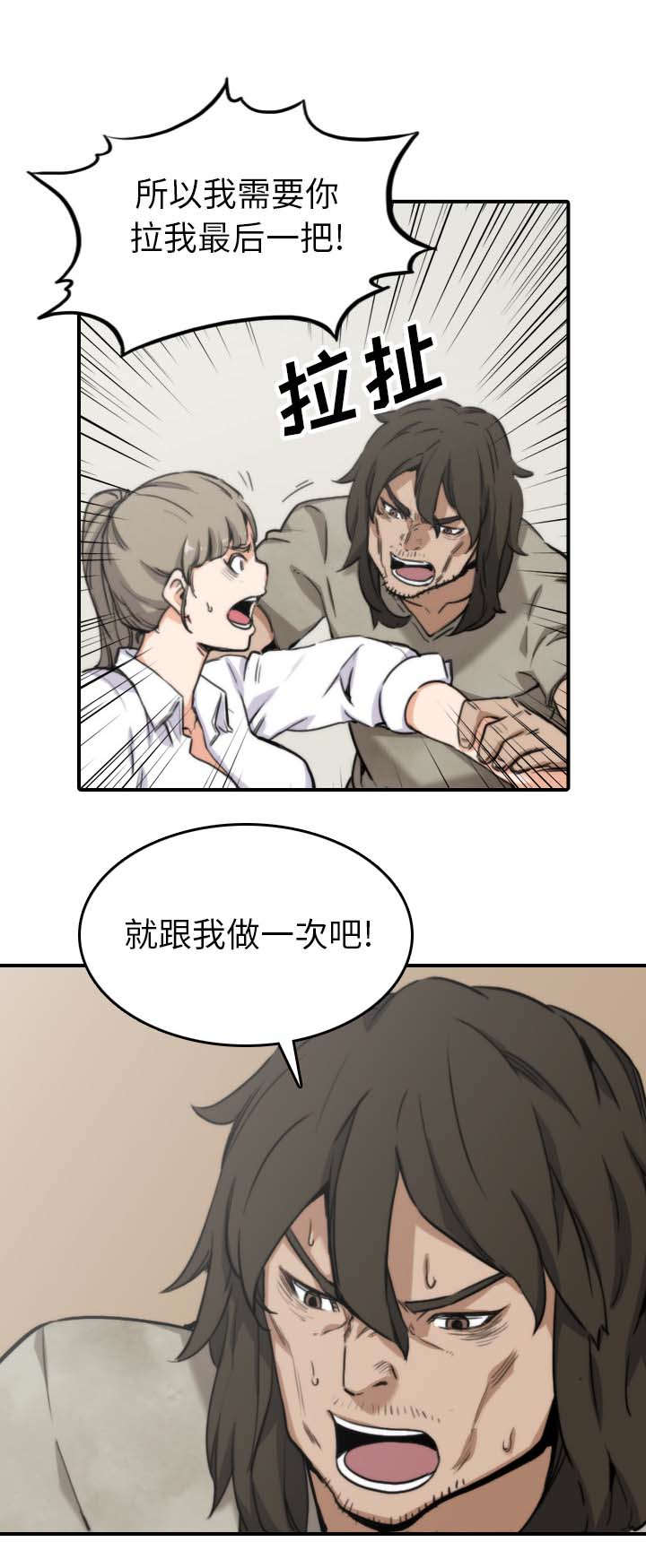 《金手指》漫画最新章节第74章：永恒极乐免费下拉式在线观看章节第【3】张图片