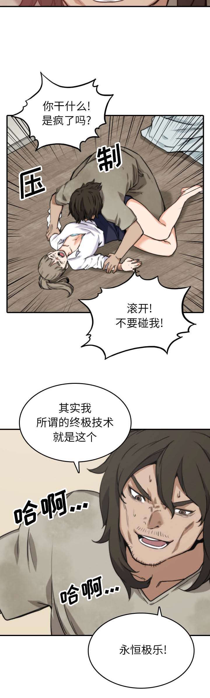 《金手指》漫画最新章节第74章：永恒极乐免费下拉式在线观看章节第【1】张图片