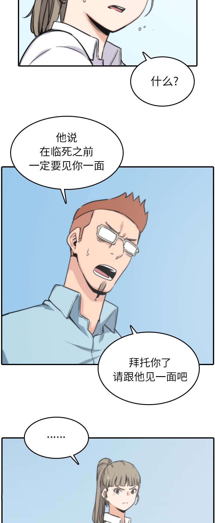 《金手指》漫画最新章节第74章：永恒极乐免费下拉式在线观看章节第【12】张图片