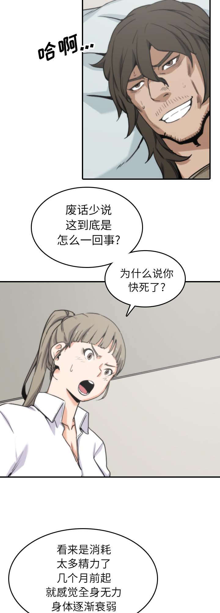 《金手指》漫画最新章节第74章：永恒极乐免费下拉式在线观看章节第【9】张图片