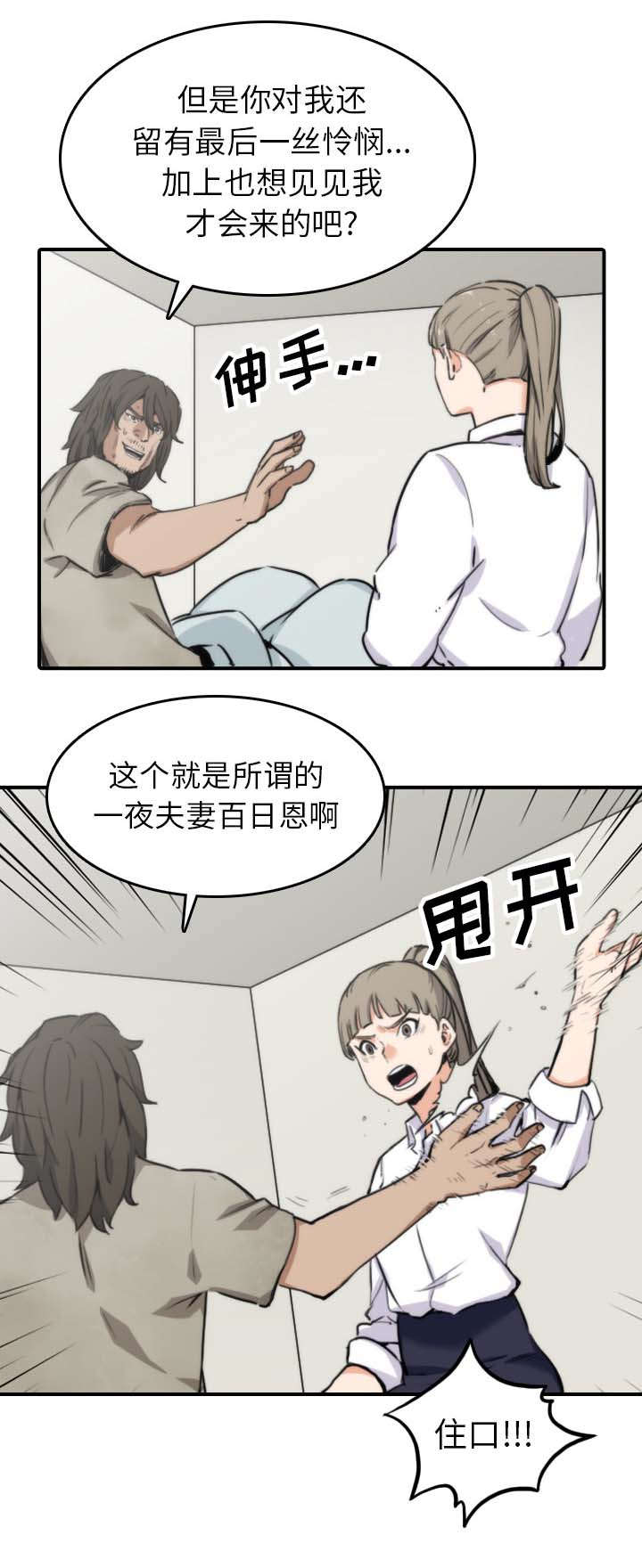 《金手指》漫画最新章节第74章：永恒极乐免费下拉式在线观看章节第【4】张图片