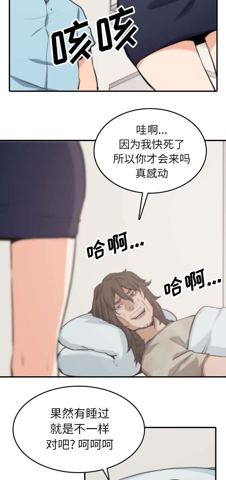 《金手指》漫画最新章节第74章：永恒极乐免费下拉式在线观看章节第【10】张图片