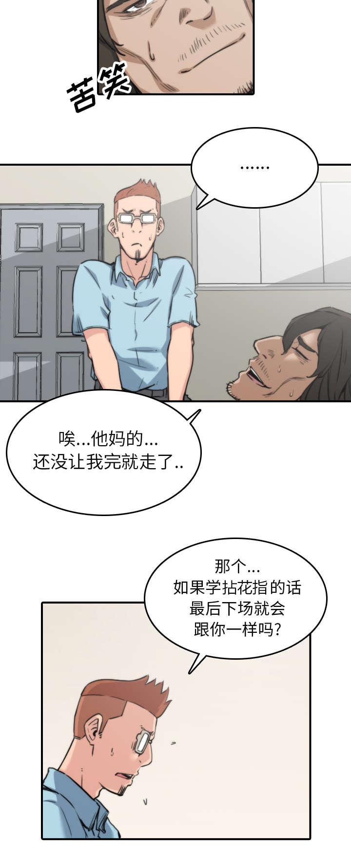 《金手指》漫画最新章节第76章：大限免费下拉式在线观看章节第【9】张图片