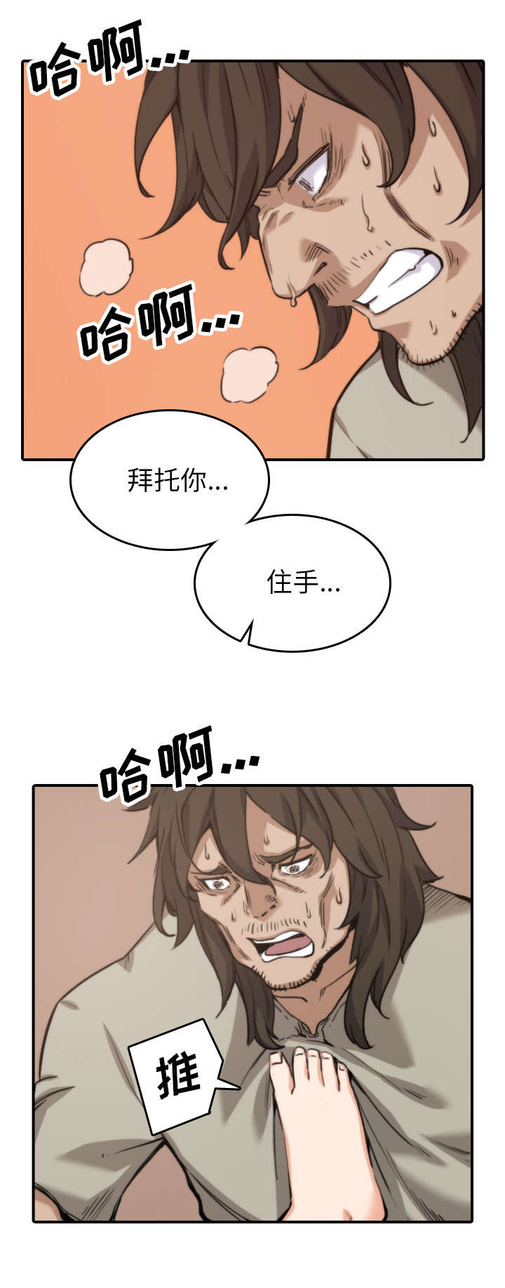 《金手指》漫画最新章节第76章：大限免费下拉式在线观看章节第【21】张图片