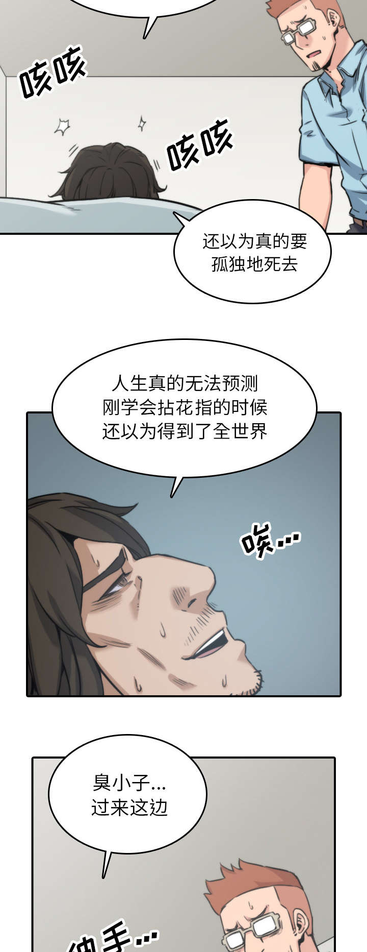 《金手指》漫画最新章节第76章：大限免费下拉式在线观看章节第【7】张图片