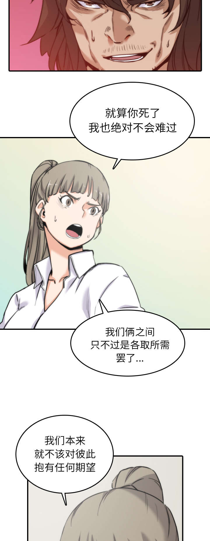 《金手指》漫画最新章节第76章：大限免费下拉式在线观看章节第【14】张图片