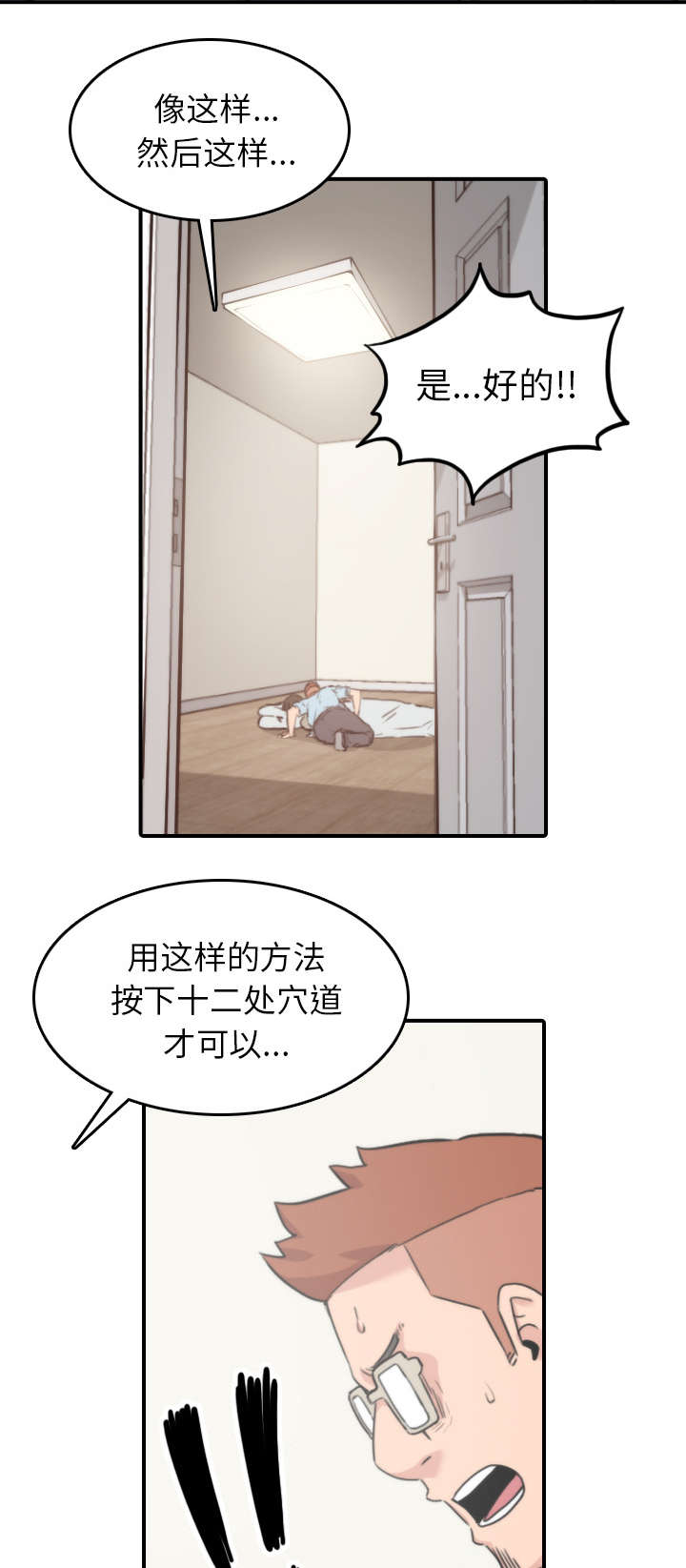 《金手指》漫画最新章节第76章：大限免费下拉式在线观看章节第【5】张图片