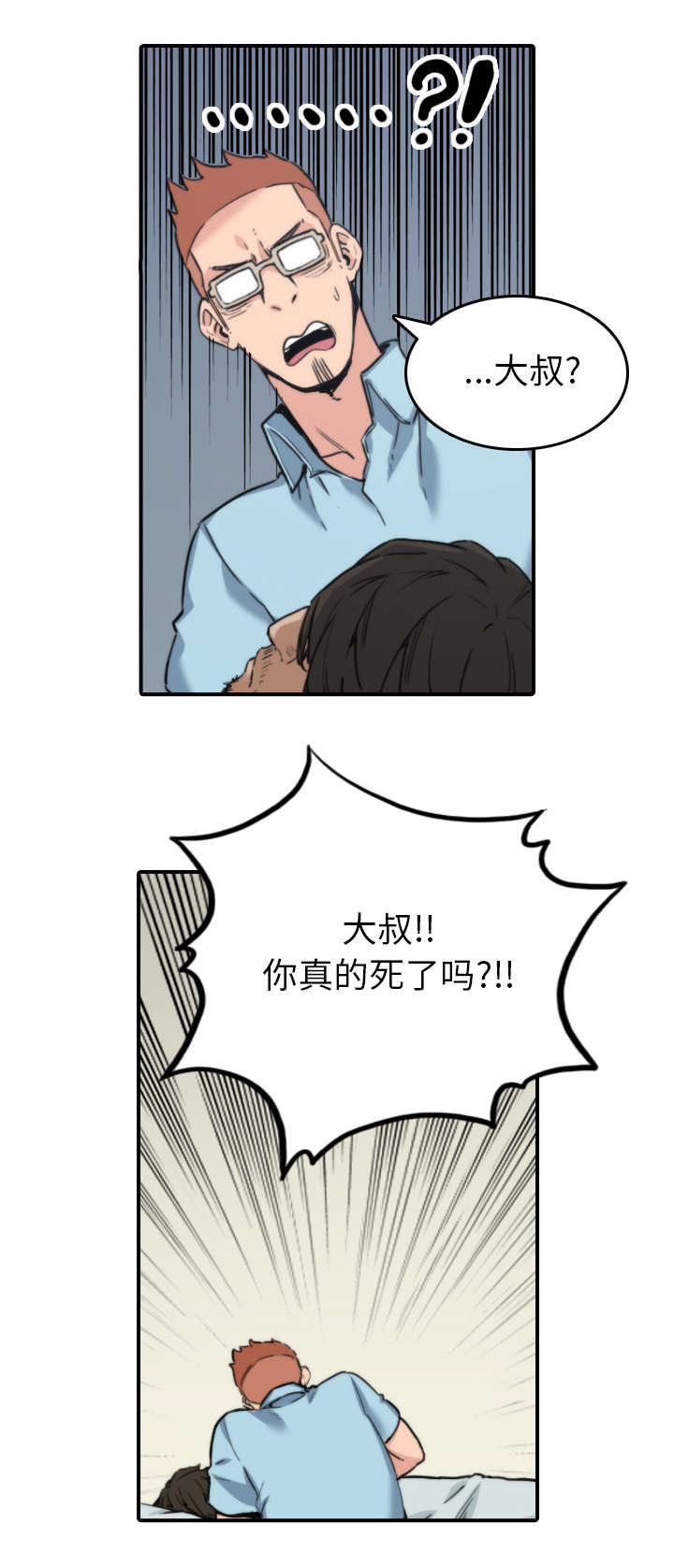 《金手指》漫画最新章节第76章：大限免费下拉式在线观看章节第【2】张图片