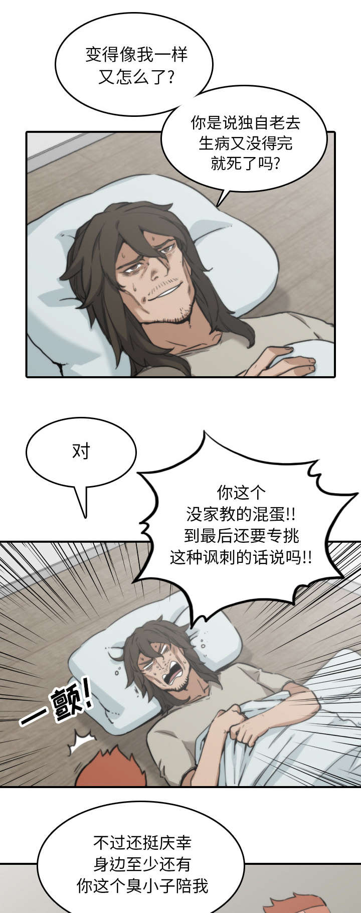 《金手指》漫画最新章节第76章：大限免费下拉式在线观看章节第【8】张图片