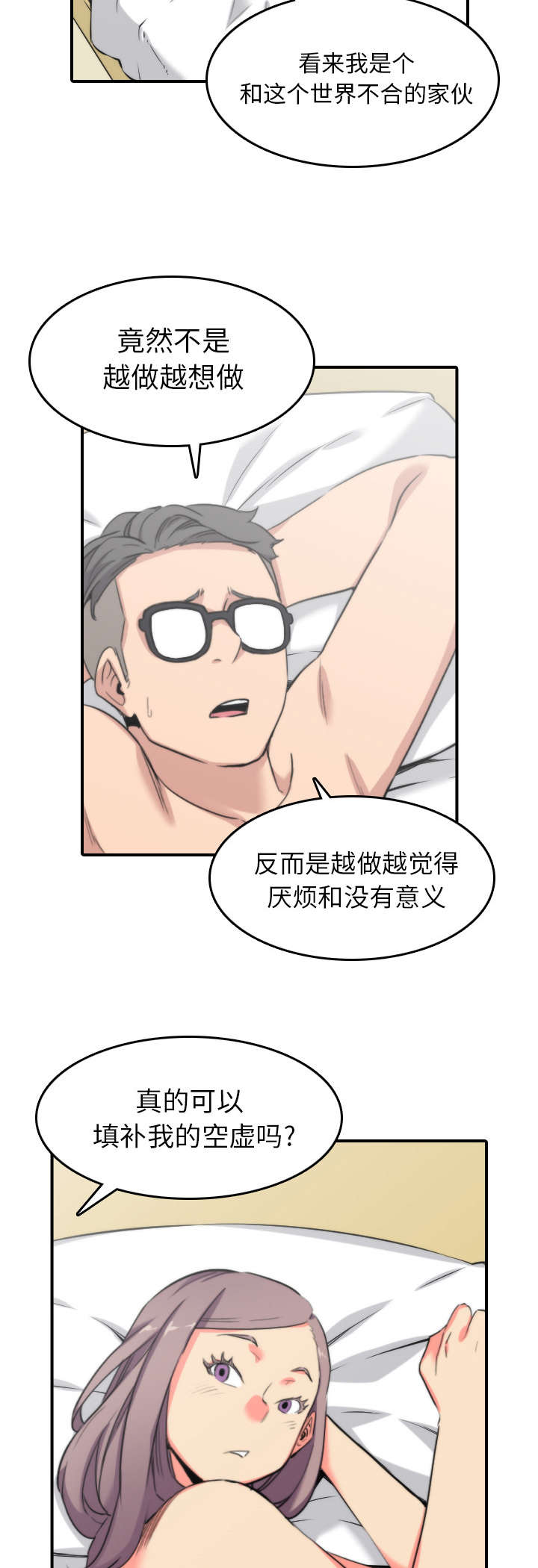 《金手指》漫画最新章节第77章：想看到的表情免费下拉式在线观看章节第【11】张图片