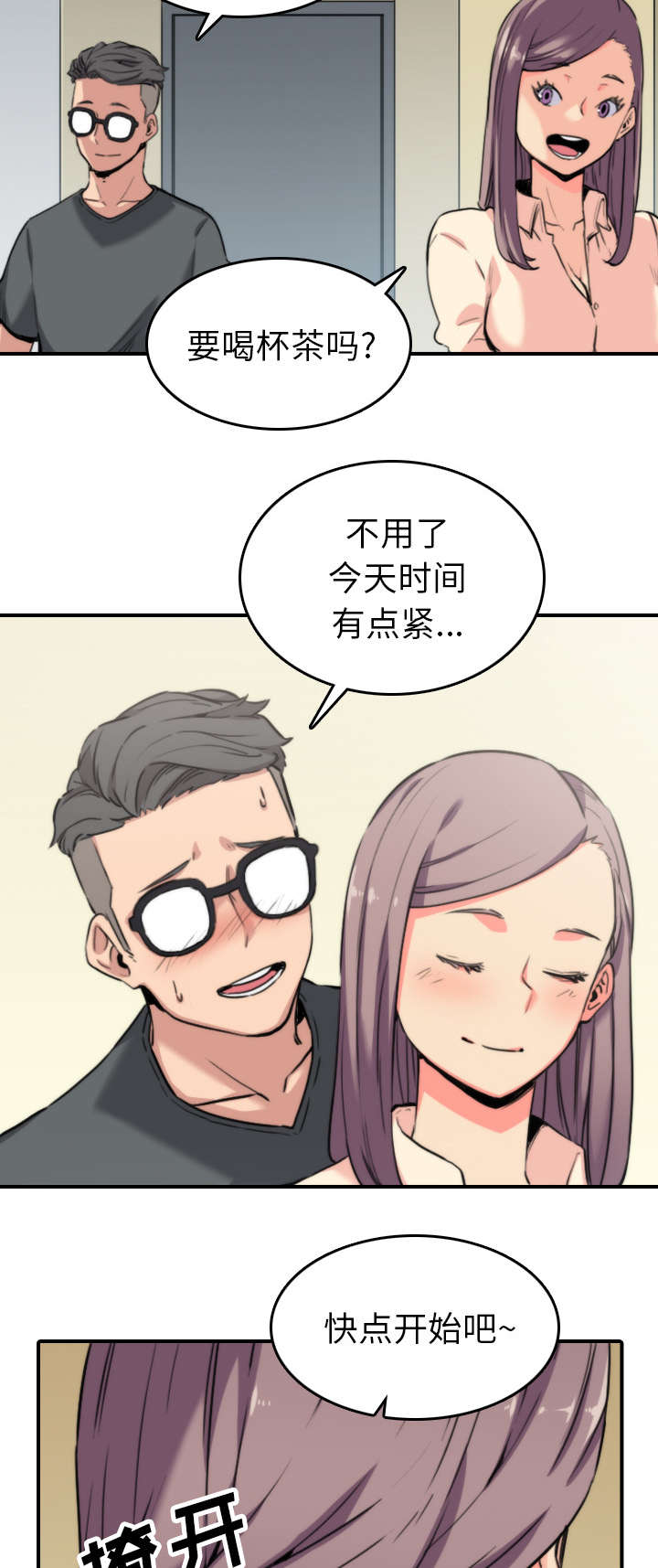 《金手指》漫画最新章节第77章：想看到的表情免费下拉式在线观看章节第【15】张图片