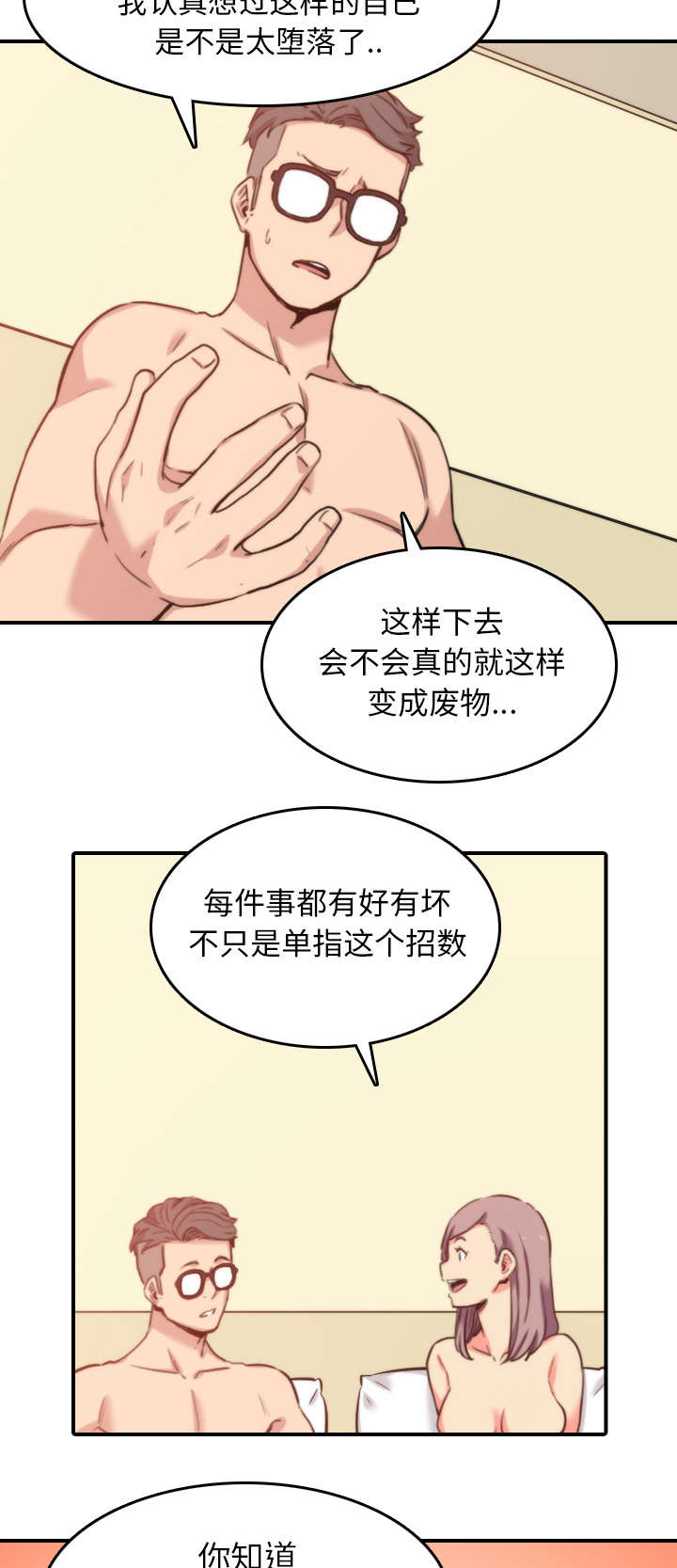 《金手指》漫画最新章节第77章：想看到的表情免费下拉式在线观看章节第【7】张图片