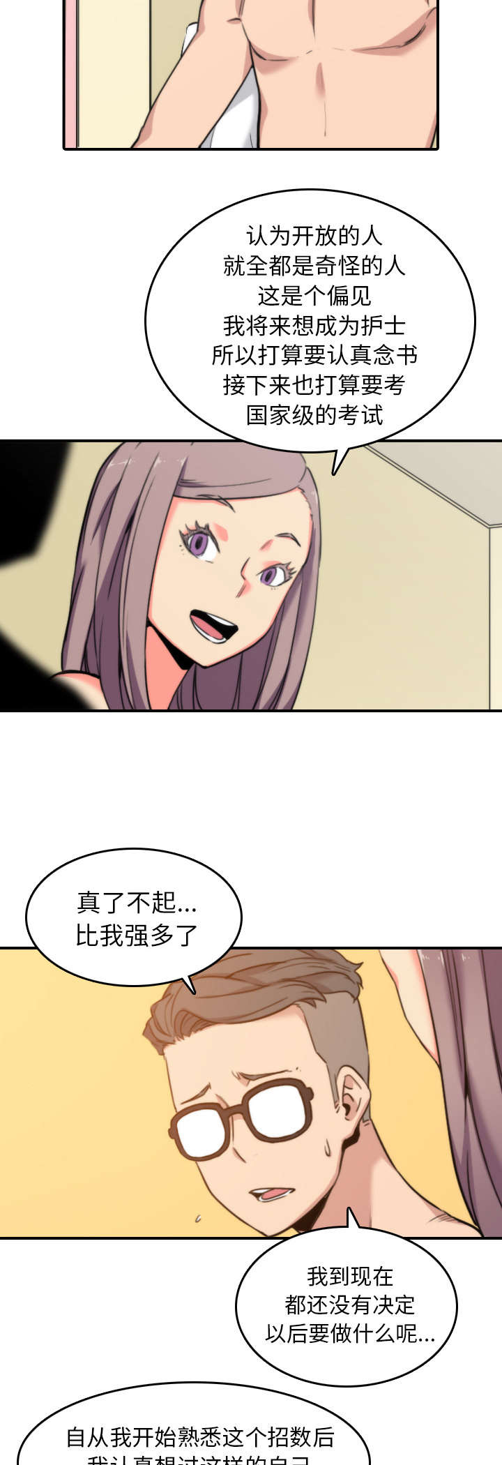 《金手指》漫画最新章节第77章：想看到的表情免费下拉式在线观看章节第【8】张图片