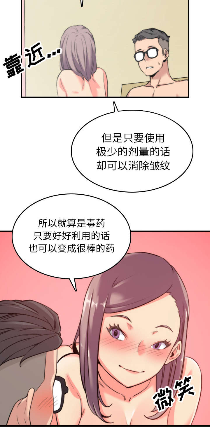 《金手指》漫画最新章节第77章：想看到的表情免费下拉式在线观看章节第【5】张图片