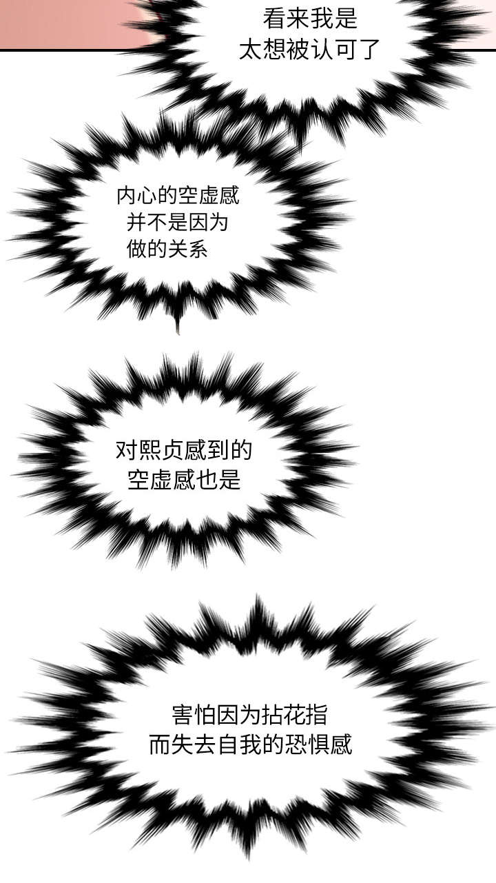 《金手指》漫画最新章节第77章：想看到的表情免费下拉式在线观看章节第【3】张图片