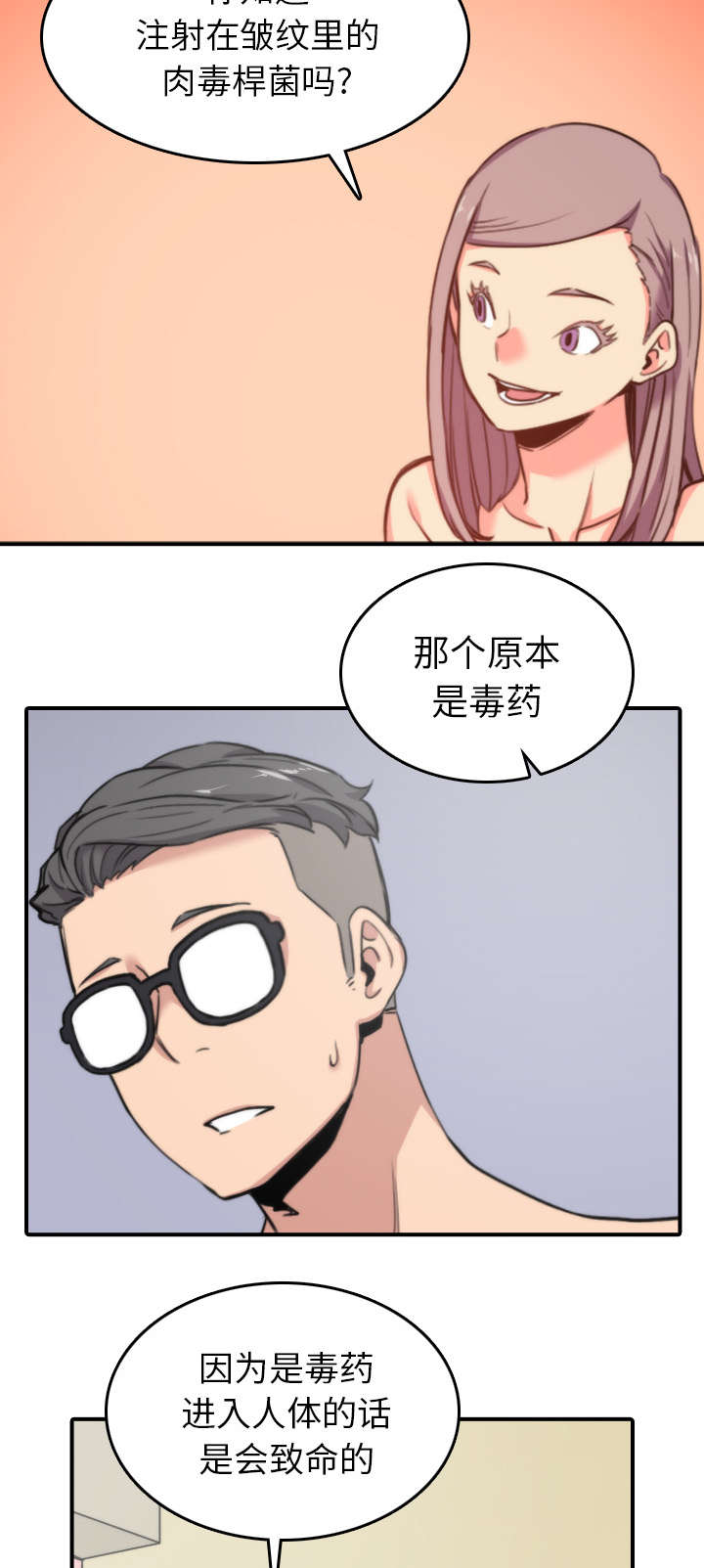 《金手指》漫画最新章节第77章：想看到的表情免费下拉式在线观看章节第【6】张图片