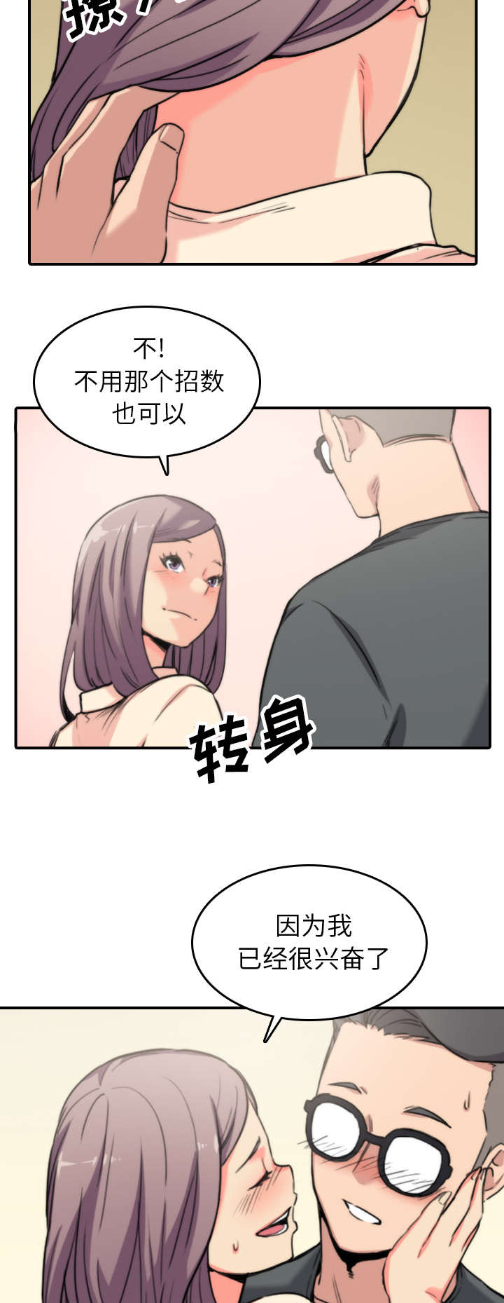 《金手指》漫画最新章节第77章：想看到的表情免费下拉式在线观看章节第【14】张图片