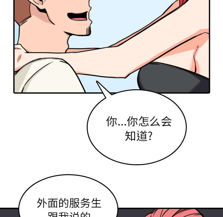 《金手指》漫画最新章节第79章：迷惑心智免费下拉式在线观看章节第【49】张图片