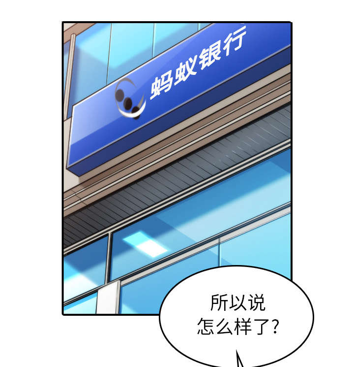 《金手指》漫画最新章节第79章：迷惑心智免费下拉式在线观看章节第【12】张图片