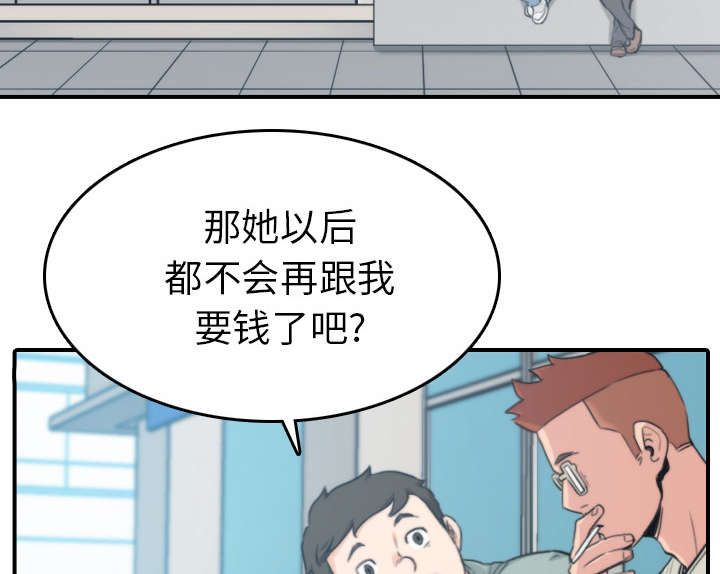 《金手指》漫画最新章节第79章：迷惑心智免费下拉式在线观看章节第【10】张图片