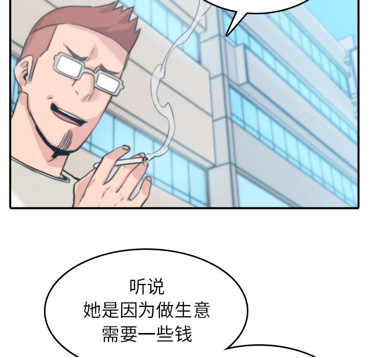 《金手指》漫画最新章节第79章：迷惑心智免费下拉式在线观看章节第【8】张图片