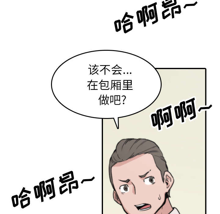 《金手指》漫画最新章节第79章：迷惑心智免费下拉式在线观看章节第【23】张图片