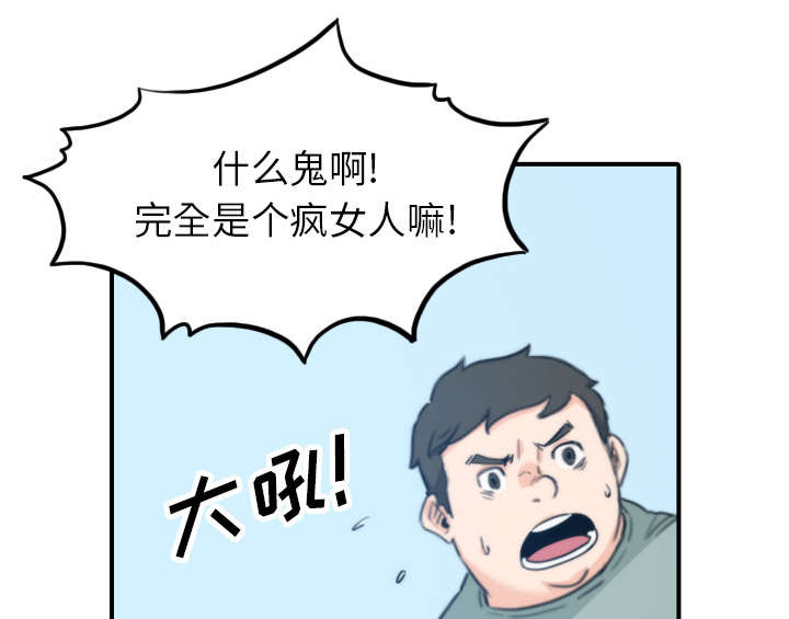 《金手指》漫画最新章节第79章：迷惑心智免费下拉式在线观看章节第【6】张图片