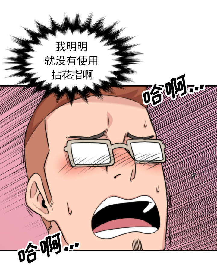 《金手指》漫画最新章节第79章：迷惑心智免费下拉式在线观看章节第【28】张图片