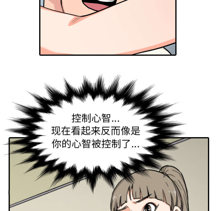 《金手指》漫画最新章节第79章：迷惑心智免费下拉式在线观看章节第【46】张图片