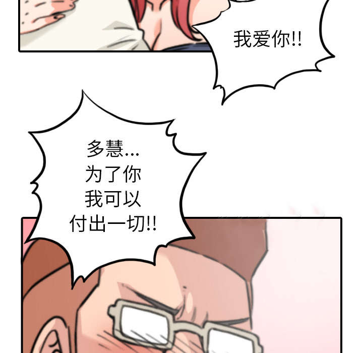 《金手指》漫画最新章节第79章：迷惑心智免费下拉式在线观看章节第【17】张图片