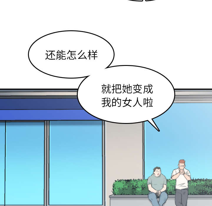 《金手指》漫画最新章节第79章：迷惑心智免费下拉式在线观看章节第【11】张图片